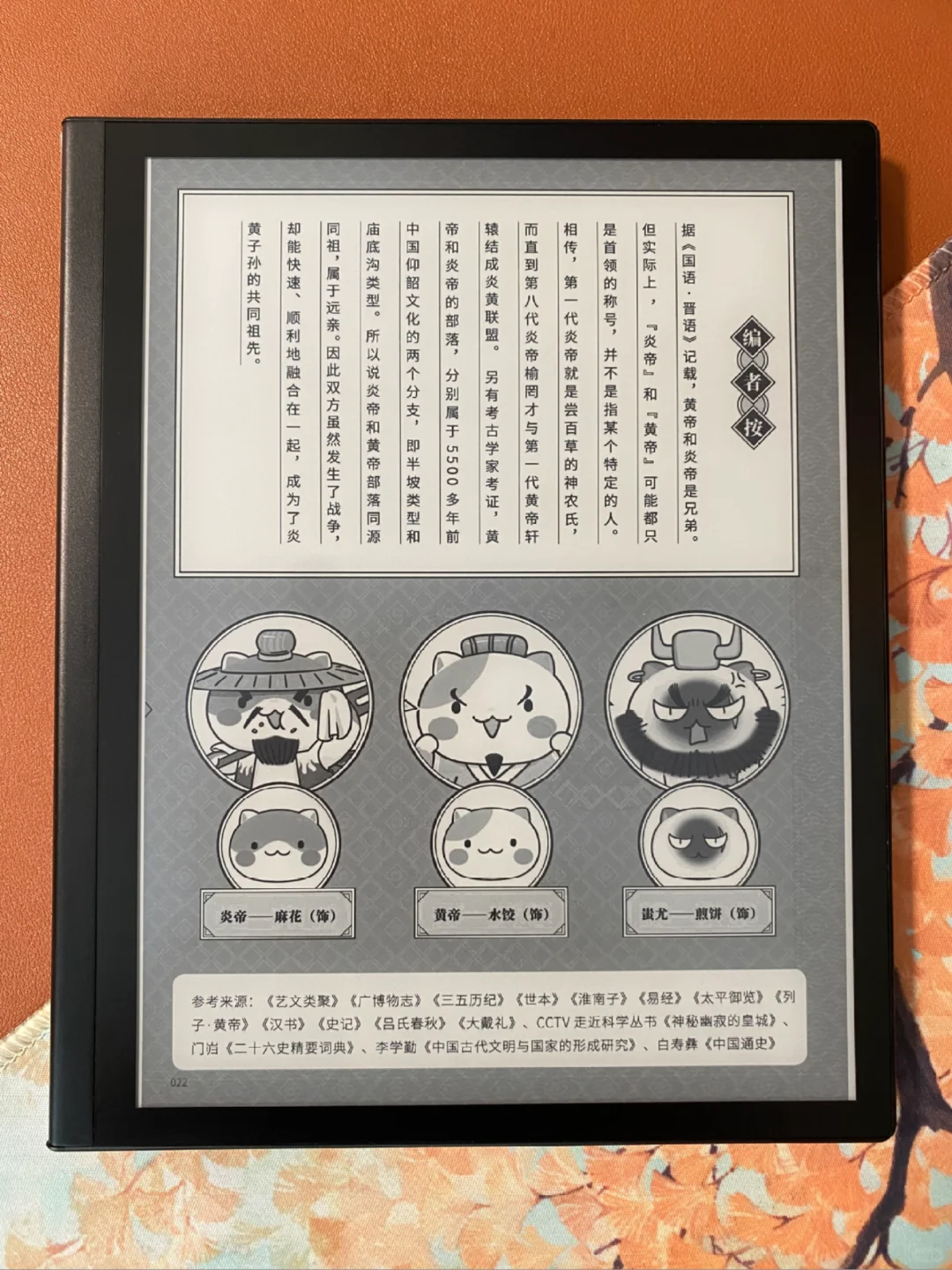 掌阅smart5Pro10.3寸大屏看漫画效果超预期