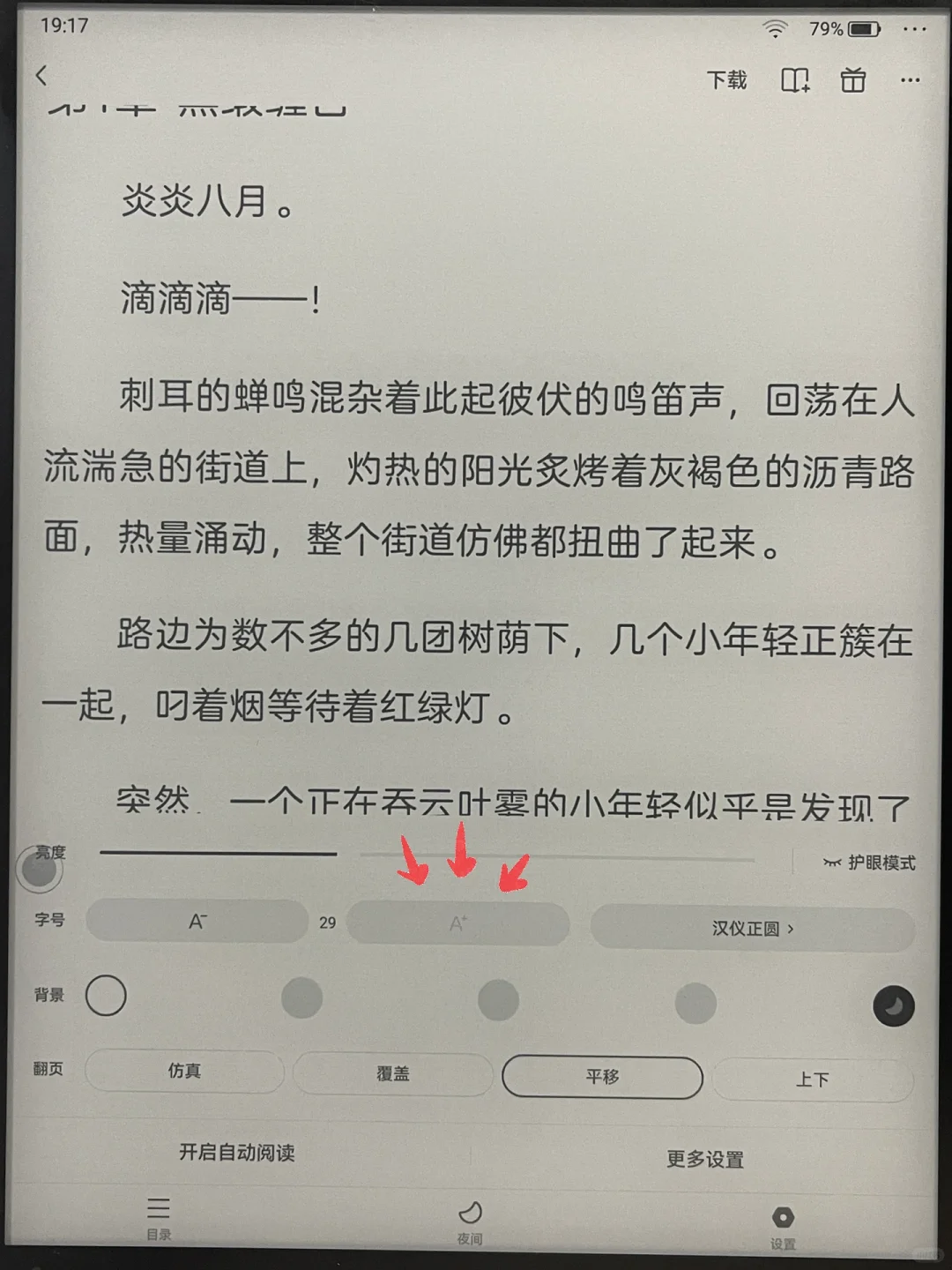 掌阅第三方安装