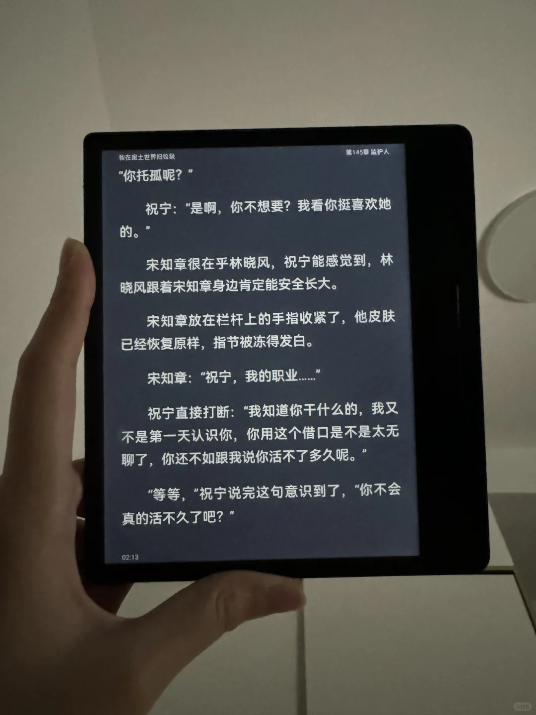 掌阅o4t用后感😎