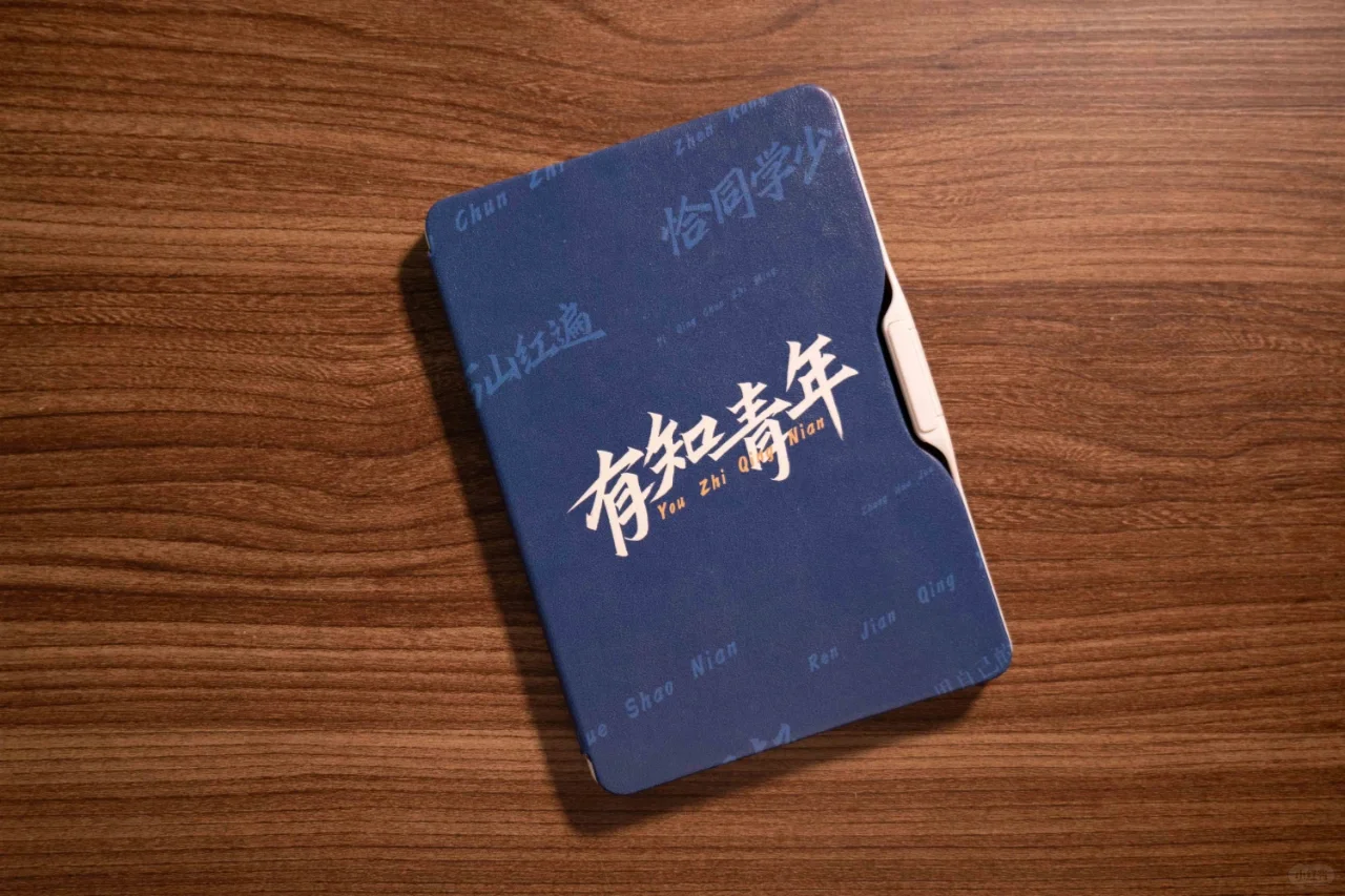 掌阅iReader有知青年套装上新预告