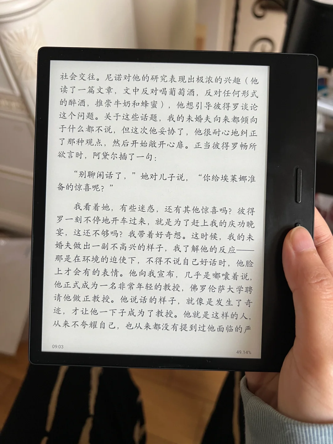 愉快周末📖