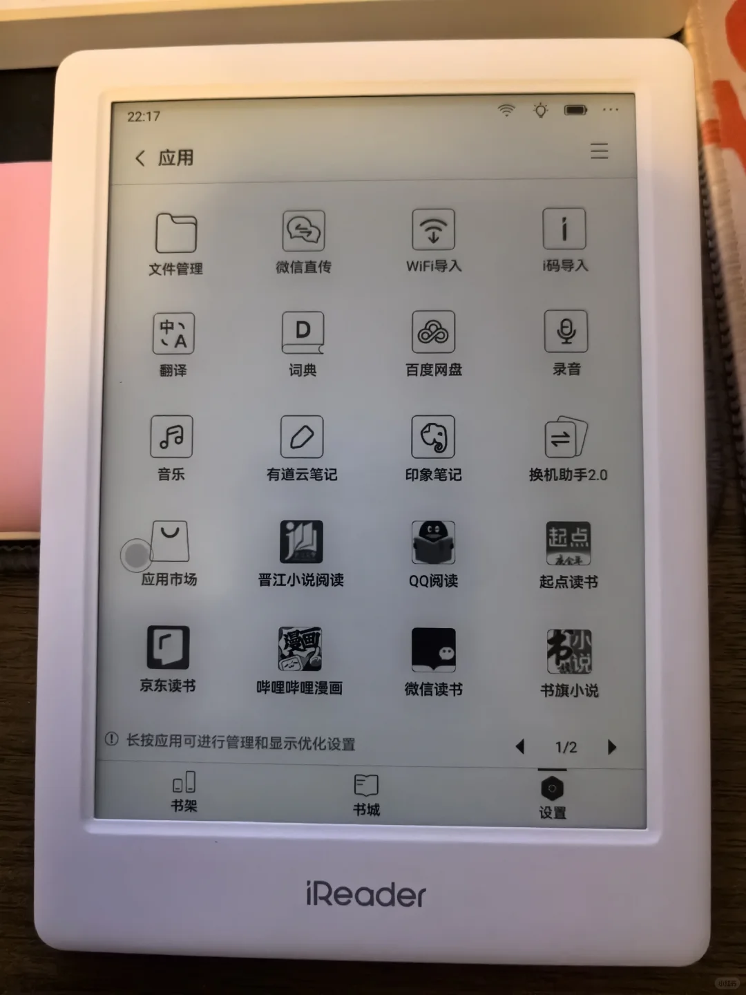 玲娜贝儿和iReader 也太配了吧！！