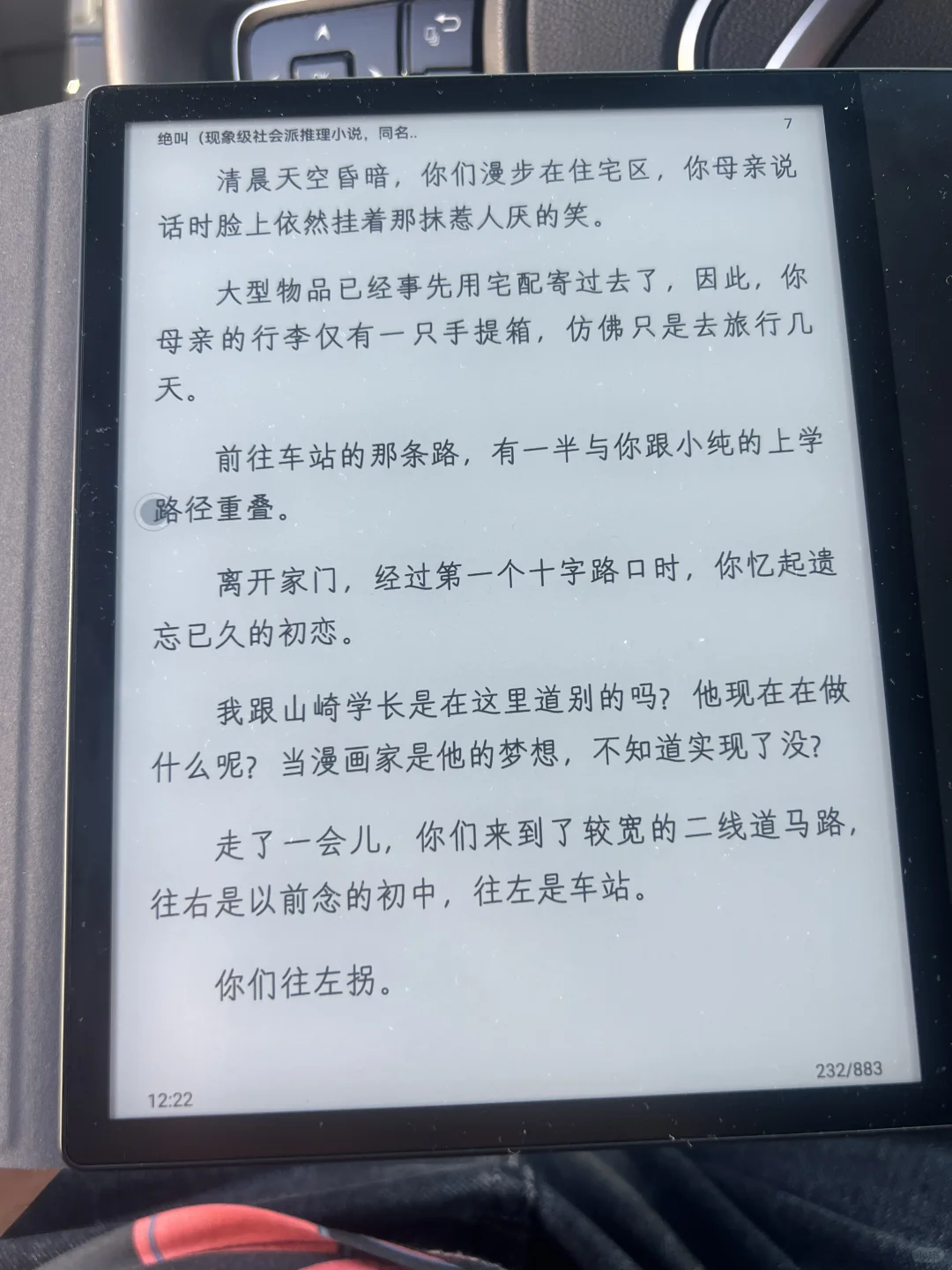 掌阅Ocean4Plus，更新完追包系统更好用了