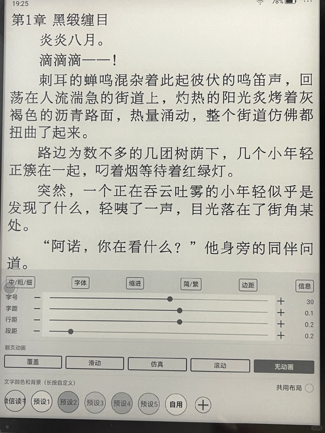 掌阅第三方安装