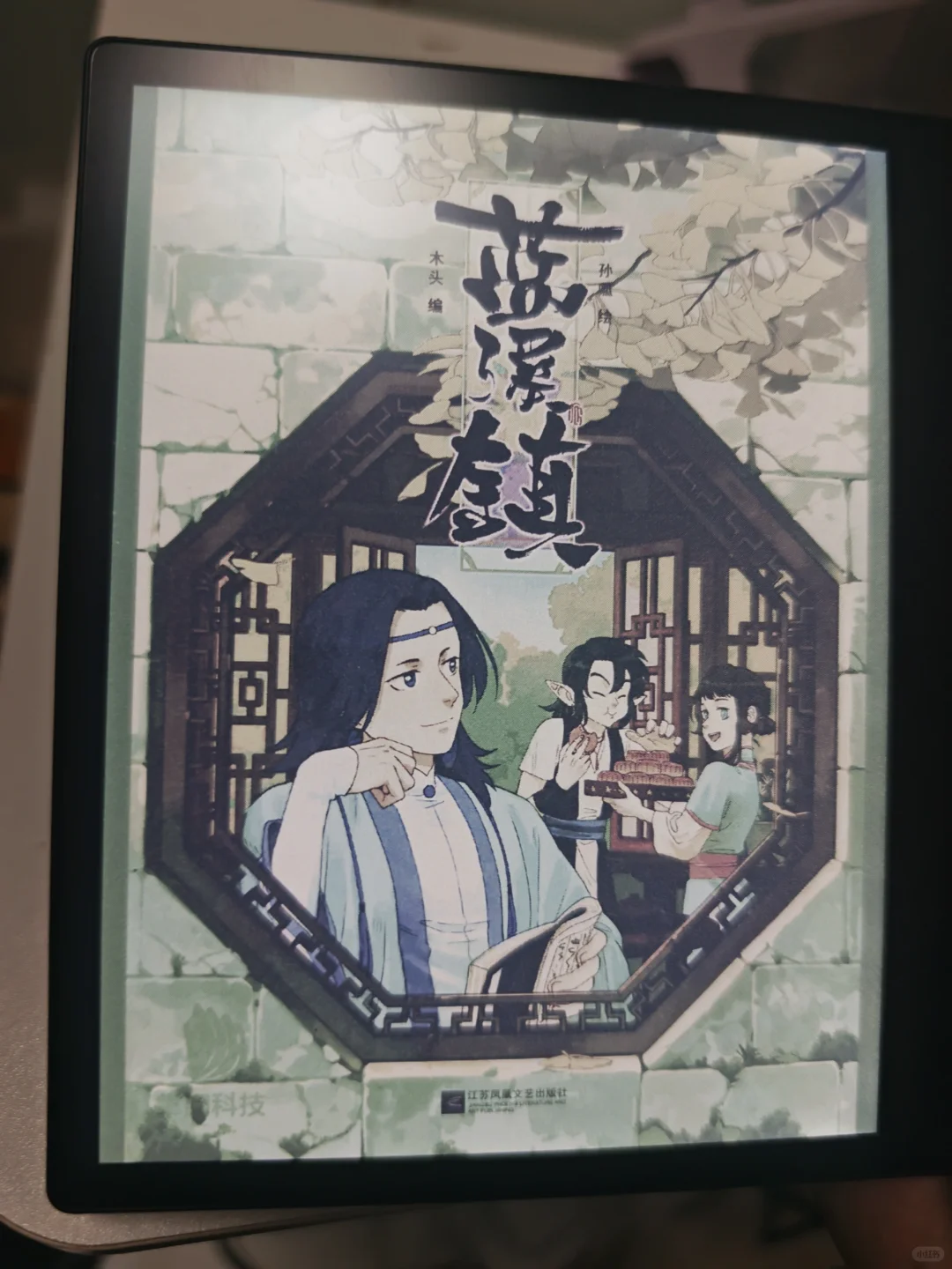 掌阅iReader Ocean4C使用体验