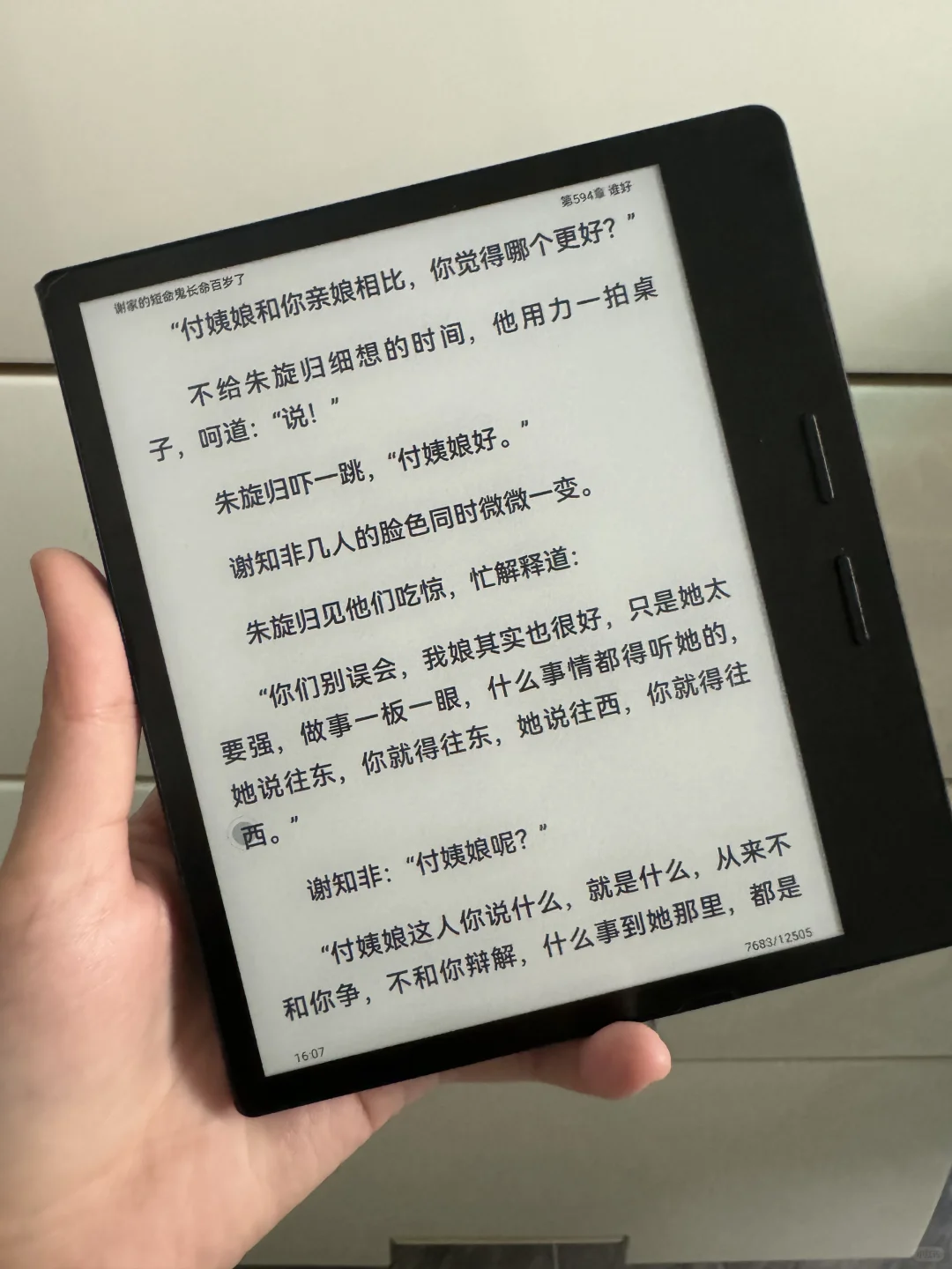 掌阅o4t用后感😎