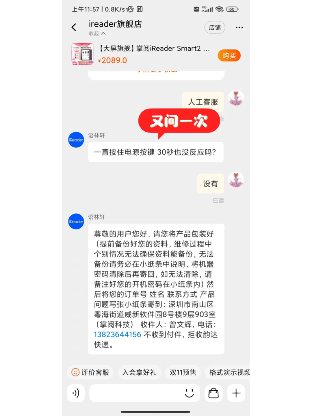 掌阅你到底是什么类的垃圾？