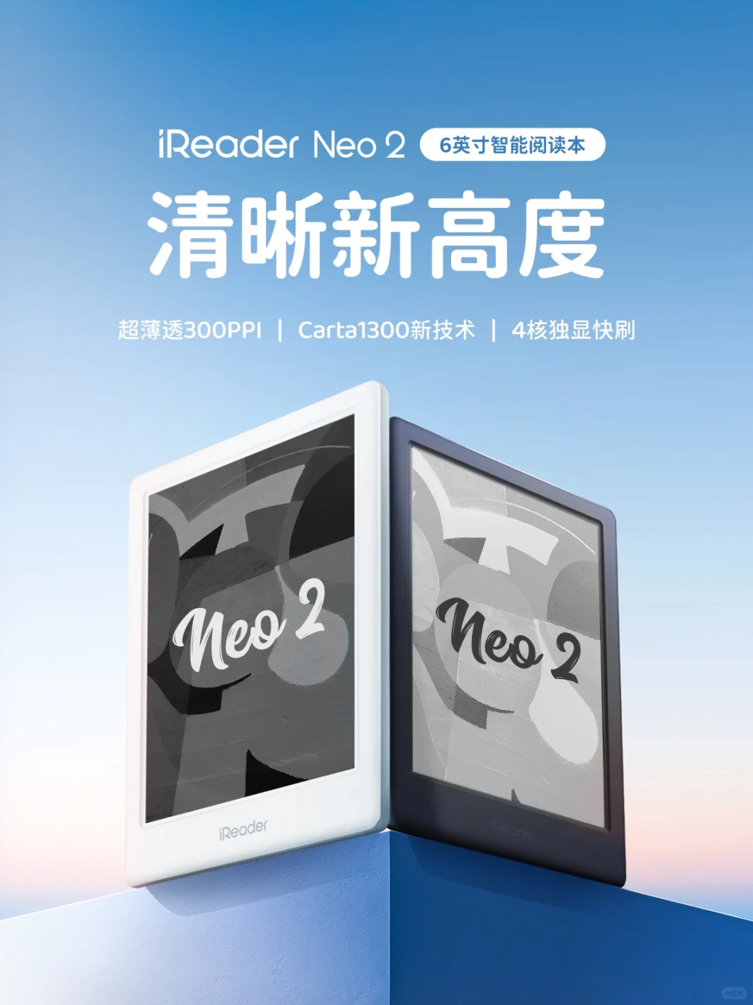新品一图看懂🃏Neo 2「优胜真相」❗