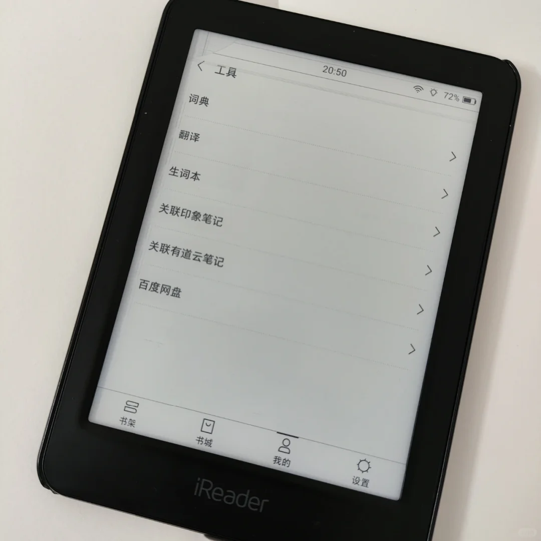 我的二手iReader真的太赞啦！
