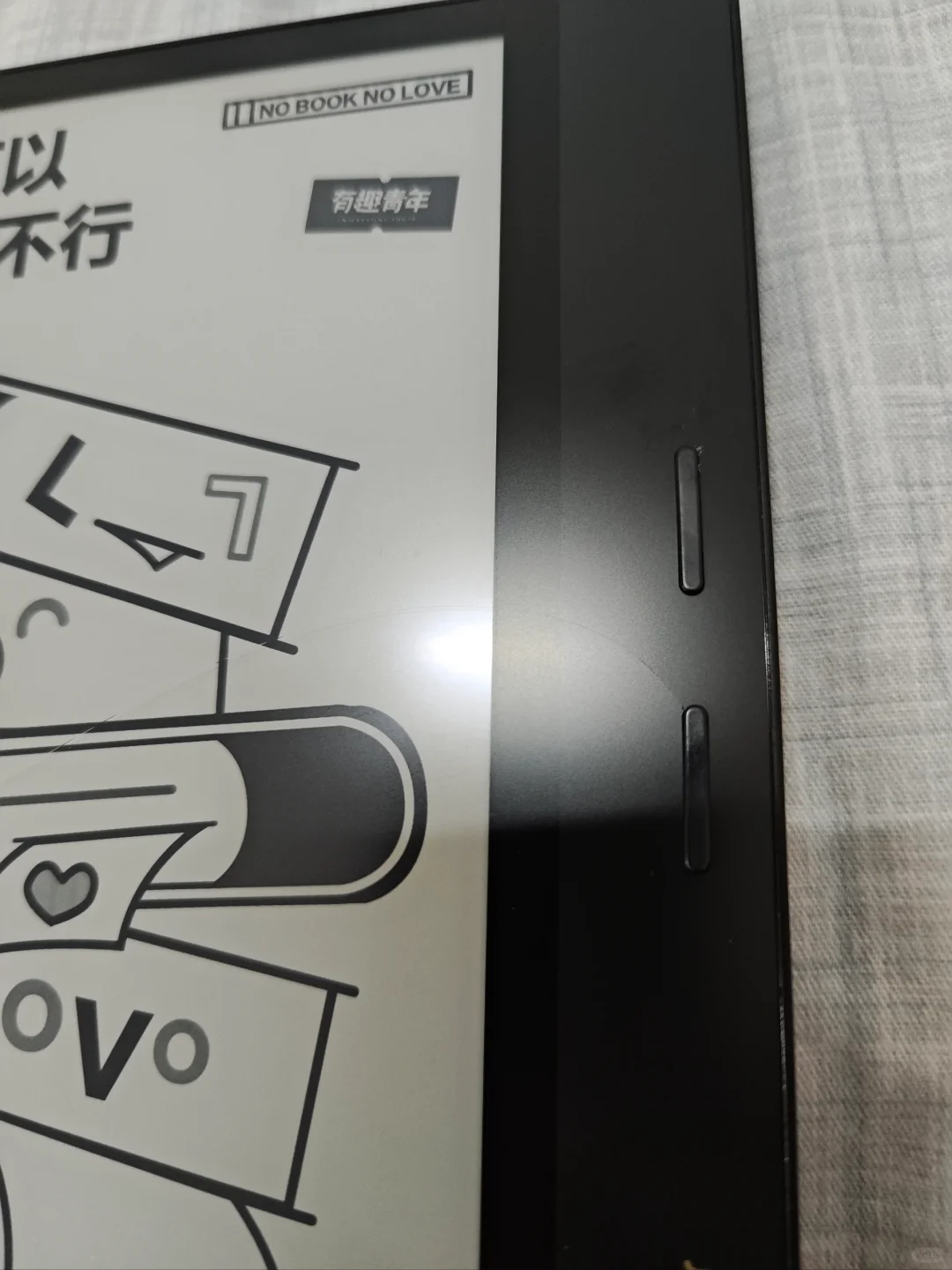 按阅读器按键把屏按裂了