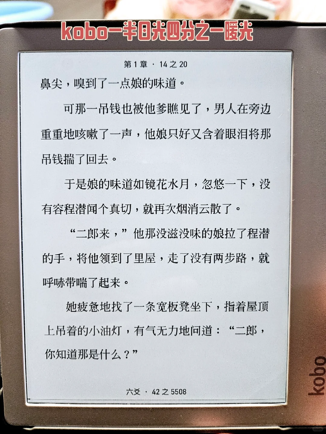 掌阅O4T到手简单测评
