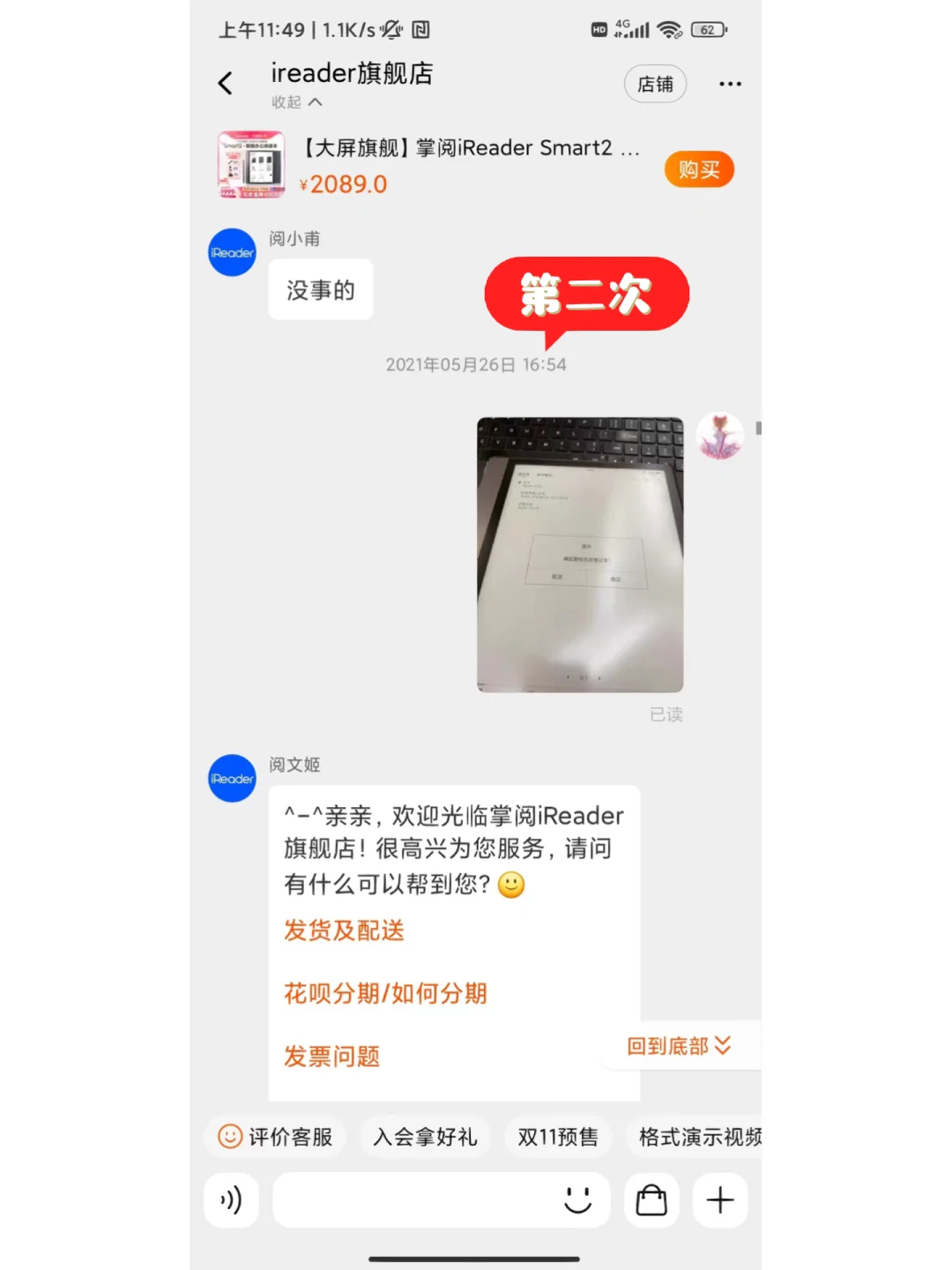 掌阅你到底是什么类的垃圾？
