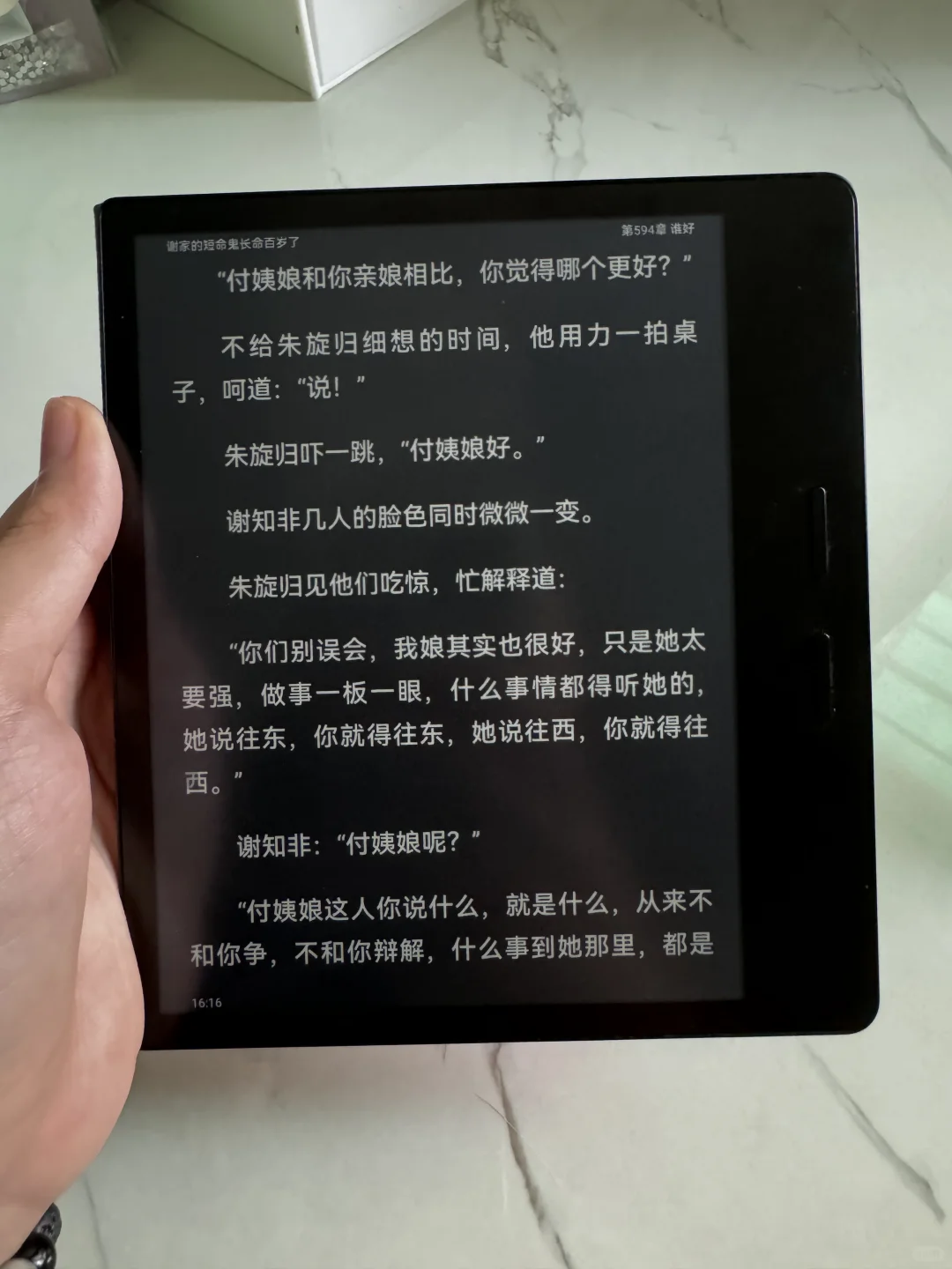 掌阅o4t用后感😎