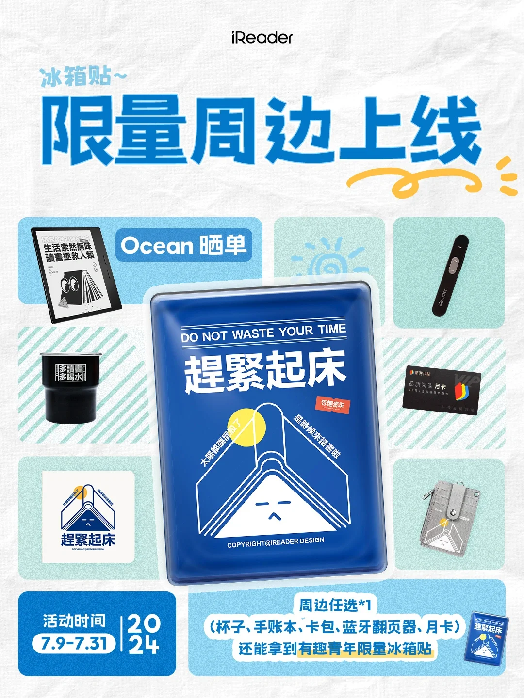 新周边来啦💟谁说想要冰箱贴的❓