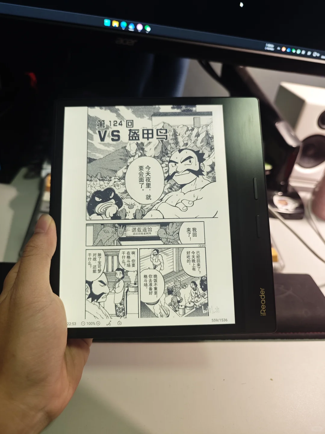 掌阅o4p到手