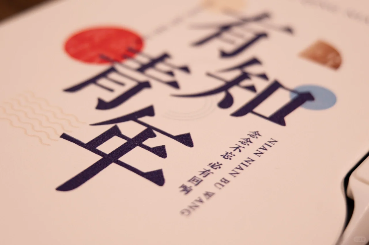 掌阅iReader有知青年套装上新预告
