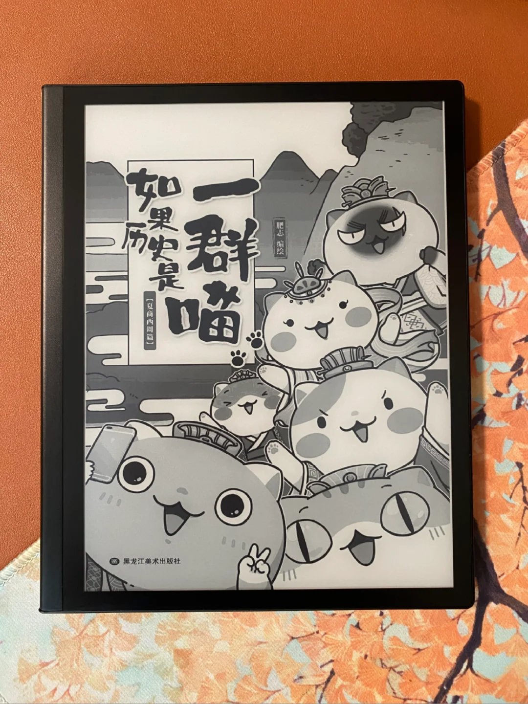 掌阅smart5Pro10.3寸大屏看漫画效果超预期