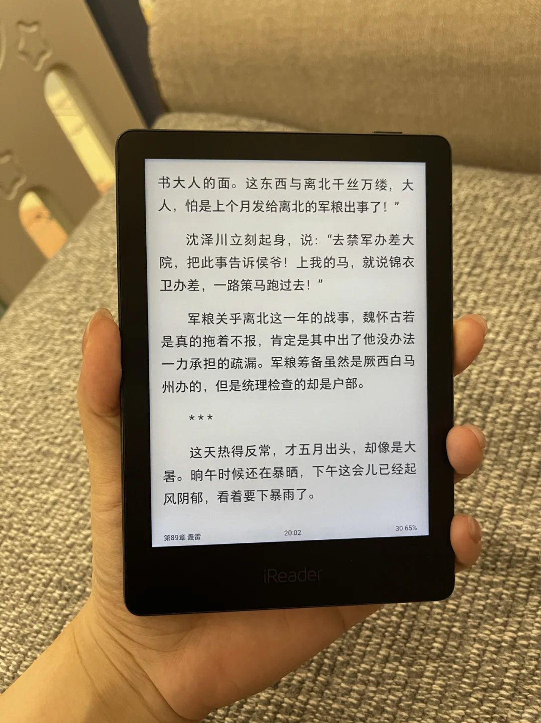 iReader A6使用感受和海信A5pro