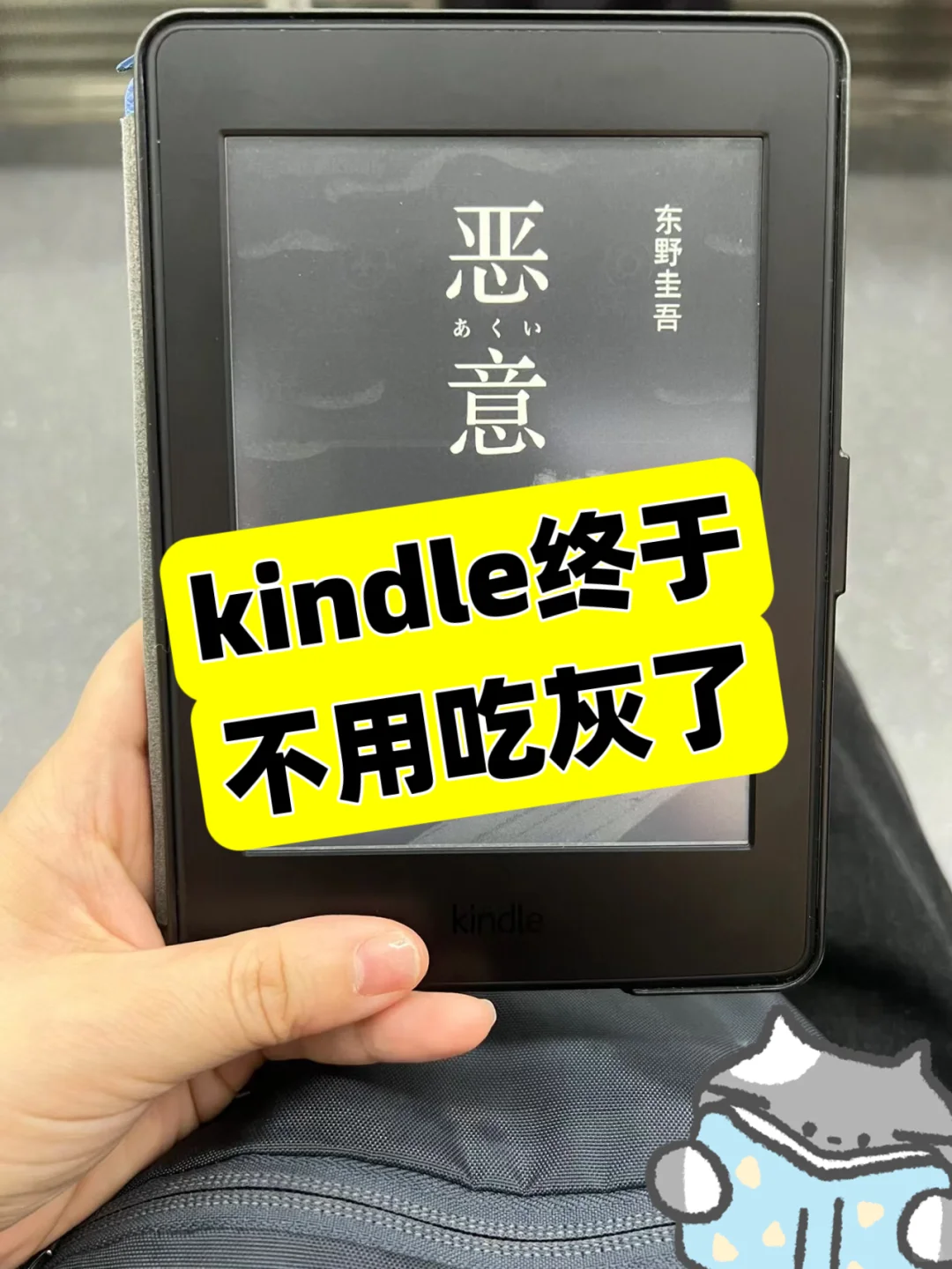 📚kindle不用在角落里吃灰了......