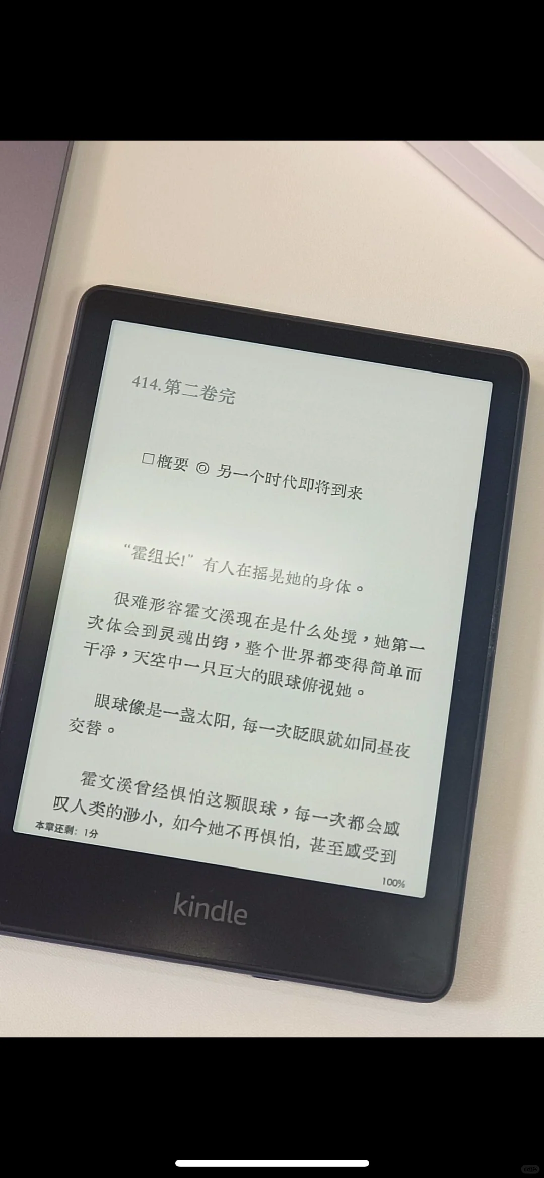 千万别下载，越下载越要下的kindle电子书！