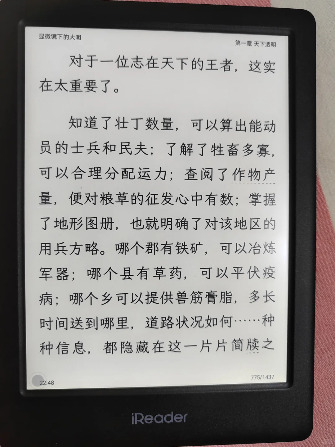 iReader Neo2使用感