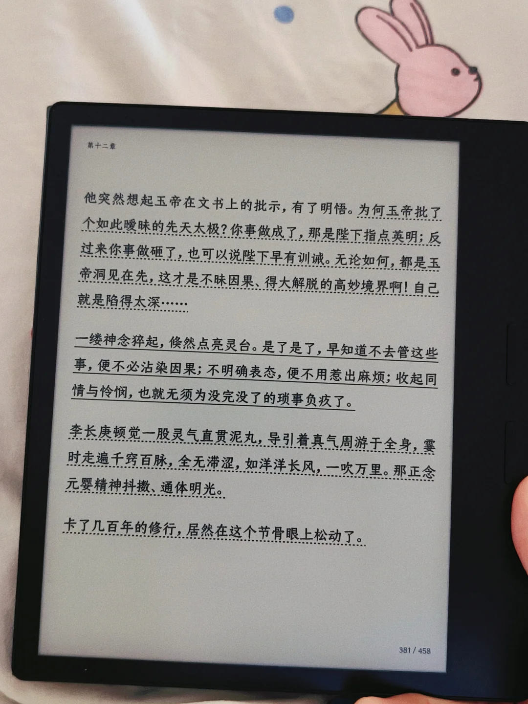 靠窗➕阅读器➕治愈系小说丨buff叠满