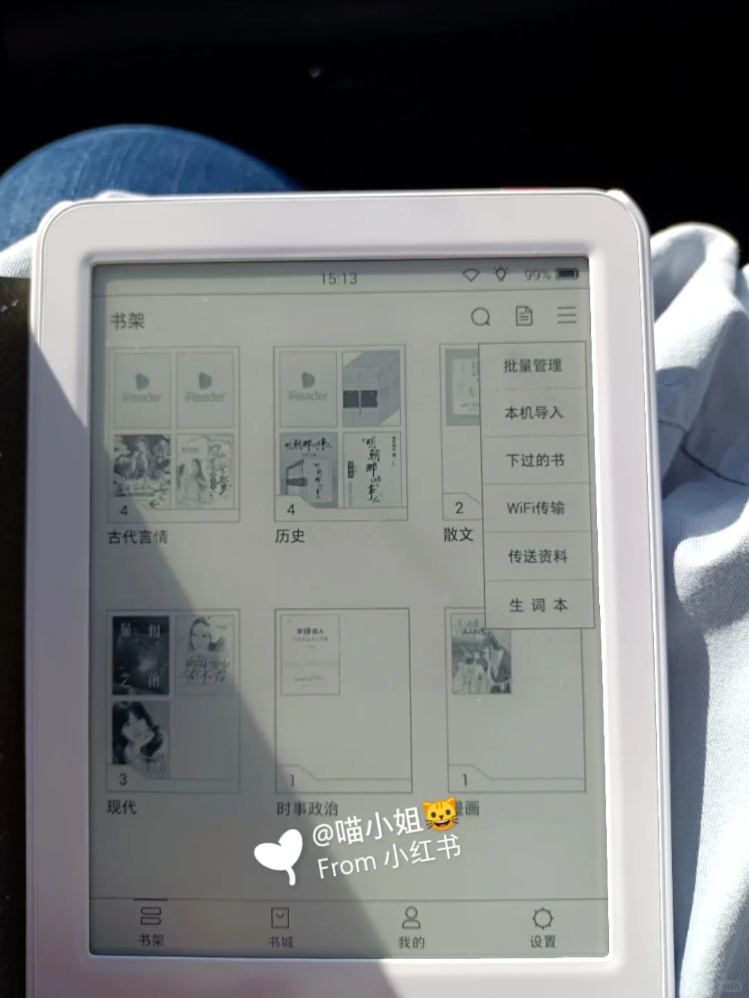 iReader阅读器～青春版