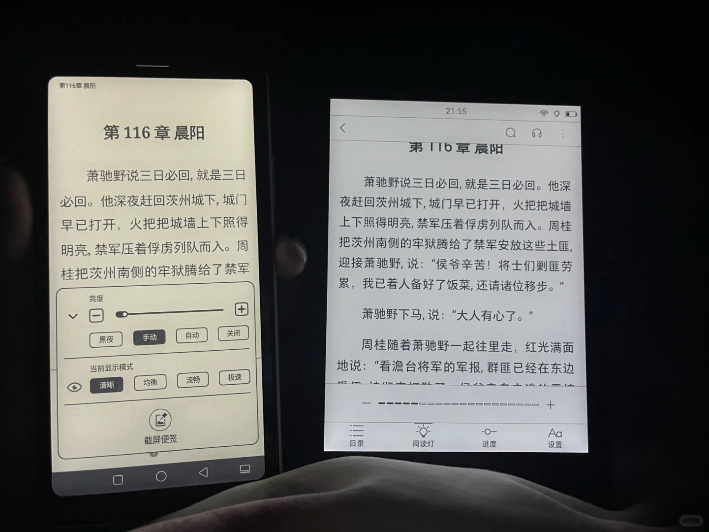 iReader A6使用感受和海信A5pro