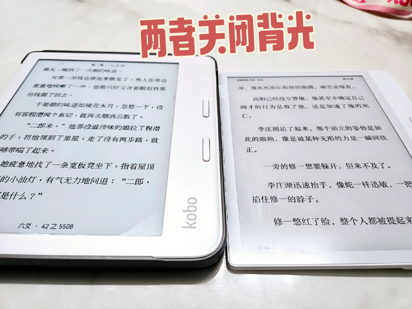 掌阅O4T到手简单测评