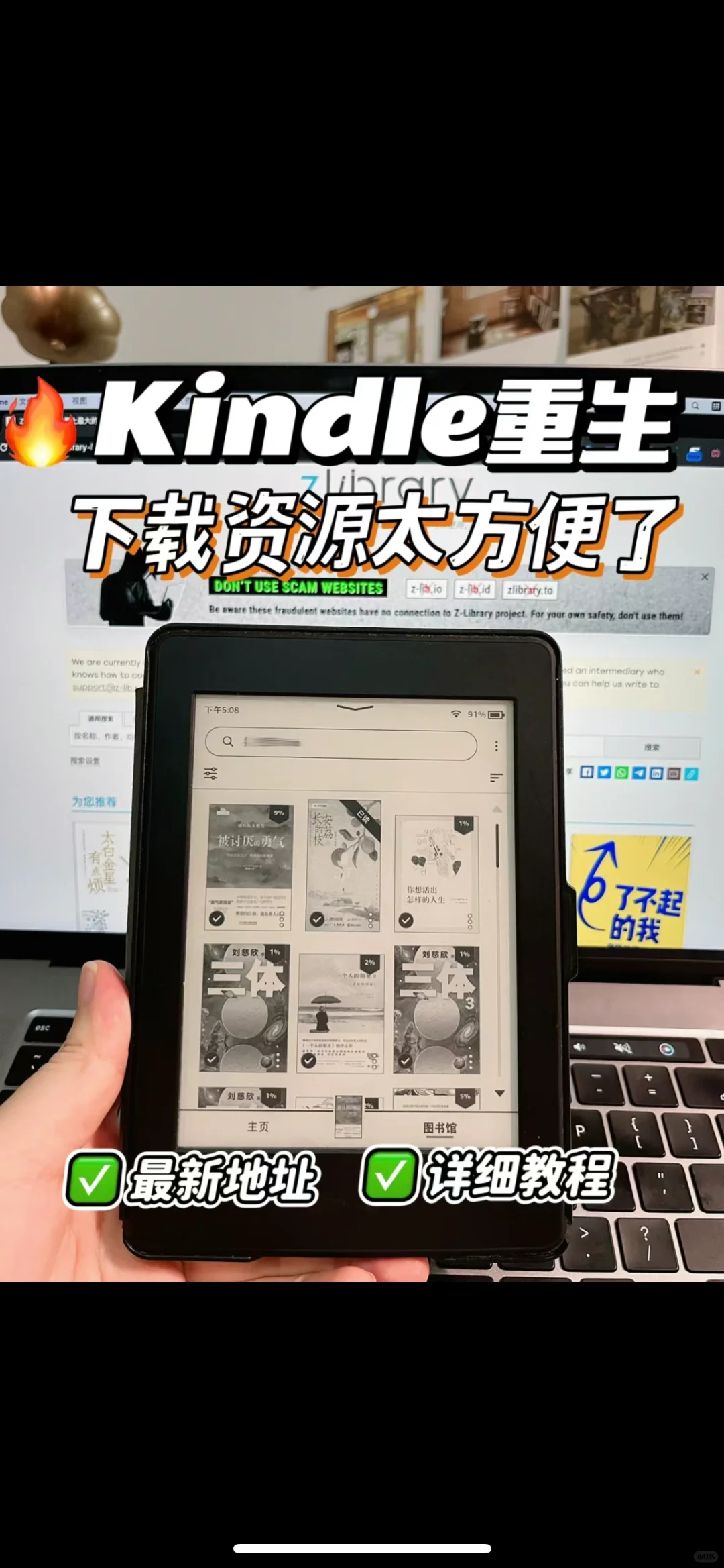 真的是超级棒！太多kindle电子书可下载啦！