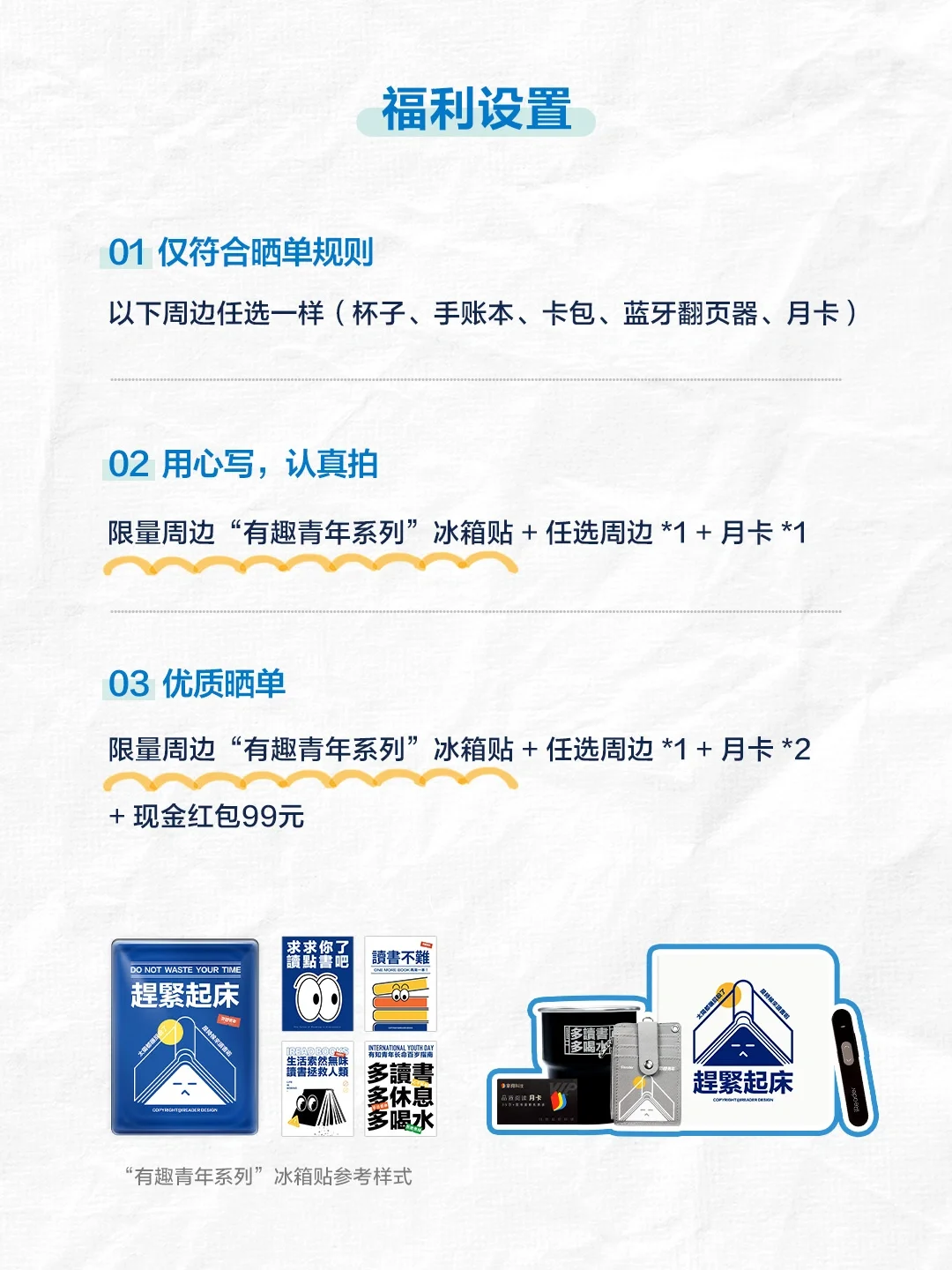 新周边来啦💟谁说想要冰箱贴的❓