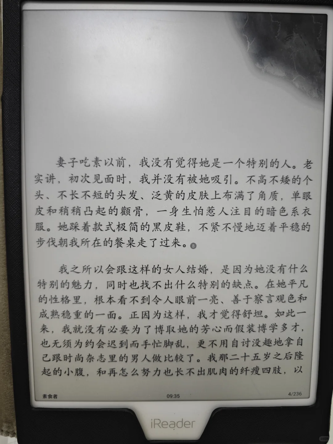 掌阅smart1