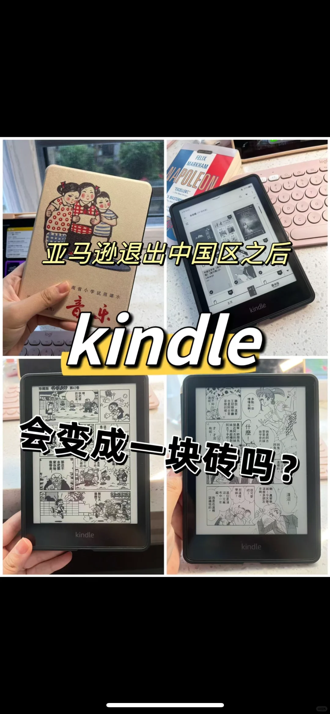 谁说kindle没用，12.8元的电子书真是太香啦
