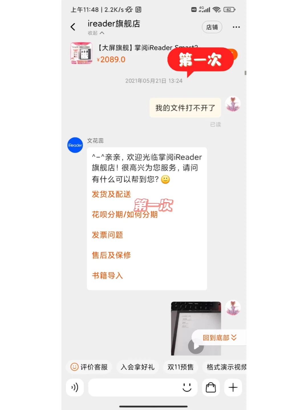 掌阅你到底是什么类的垃圾？