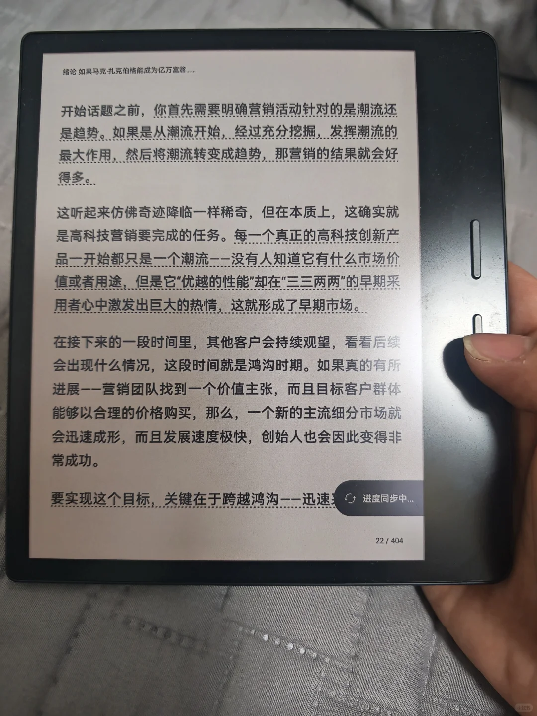 掌阅iReader Ocean4C使用体验