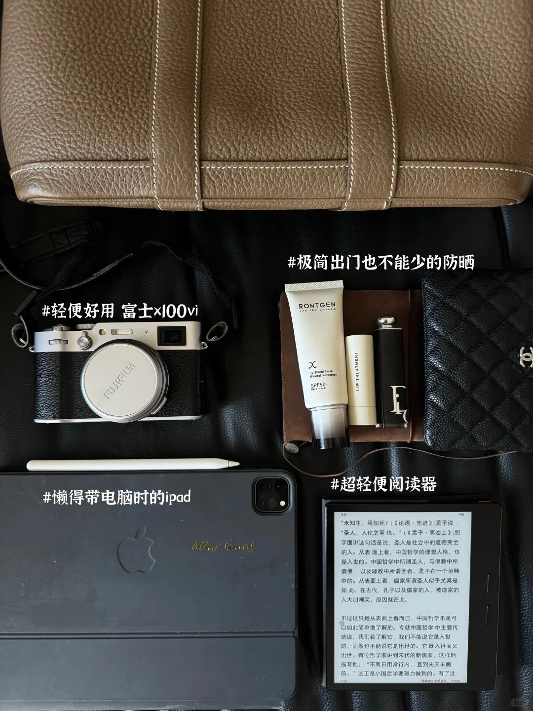 💼有阅读量的女人包里有啥？