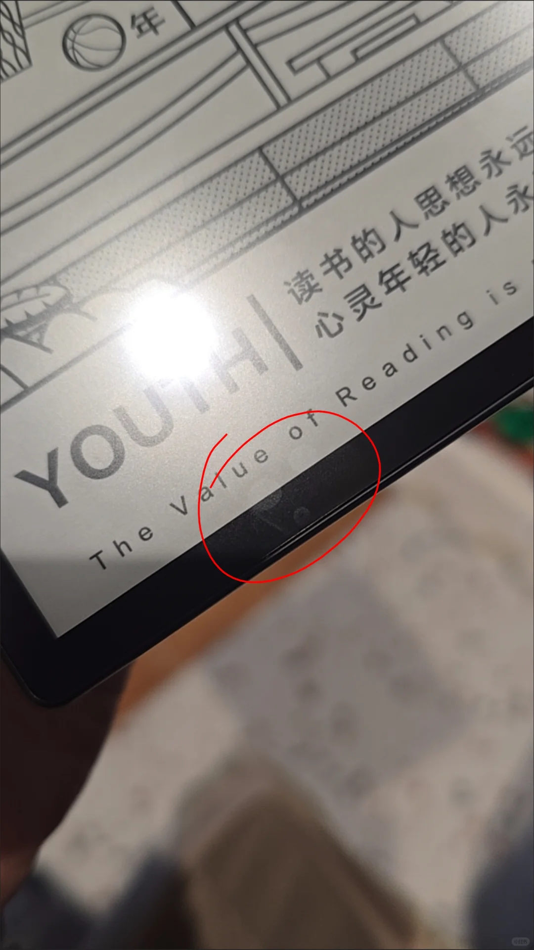 iReader ocean4 掌阅 屏幕全是气泡 避大雷