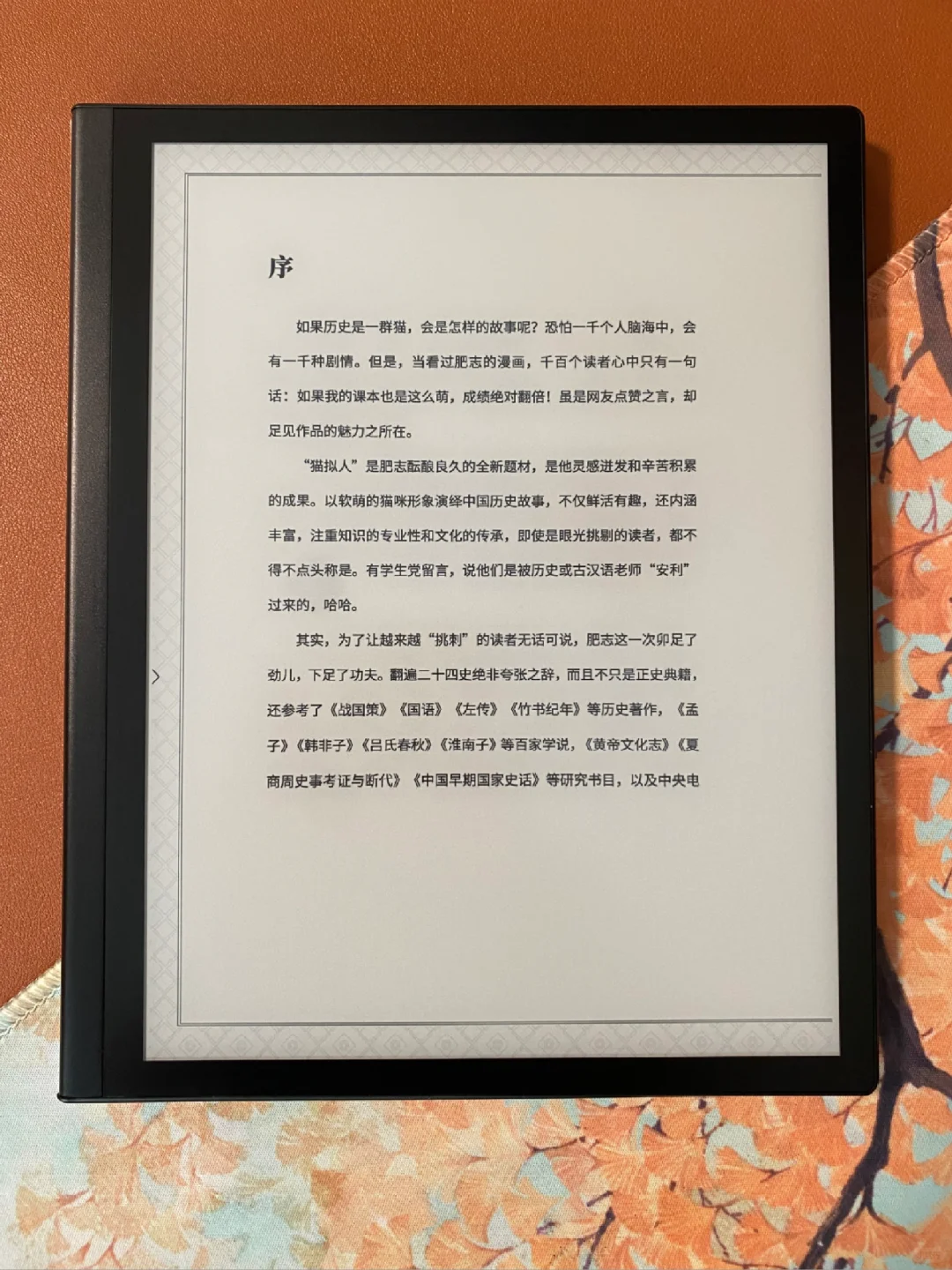 掌阅smart5Pro10.3寸大屏看漫画效果超预期
