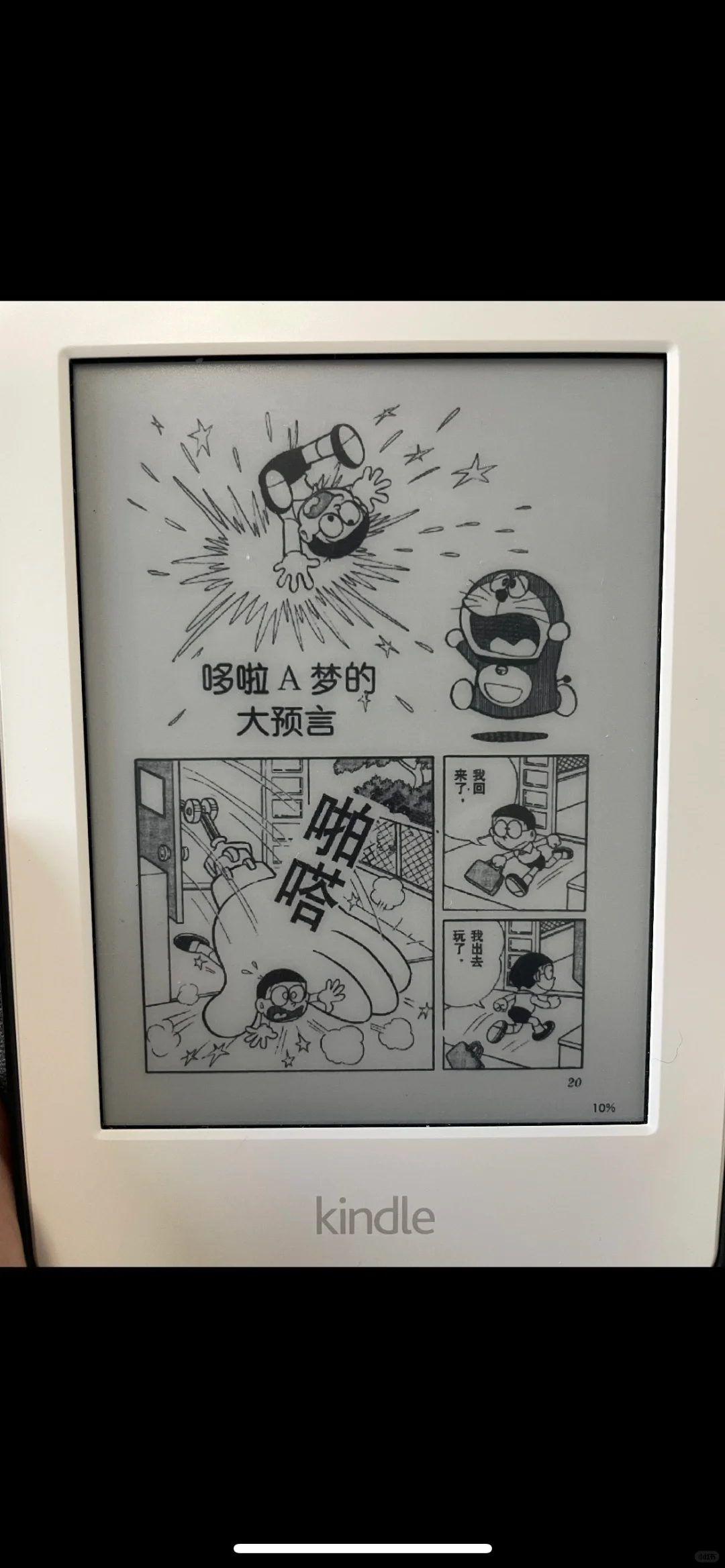 kindel退出中国后怎么用，这个真的好下载！