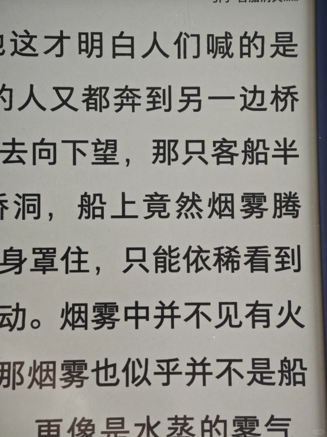 掌阅neo2到手，满意！
