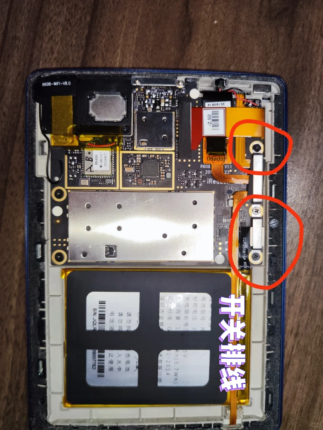 ireader a6拆机图文换电池