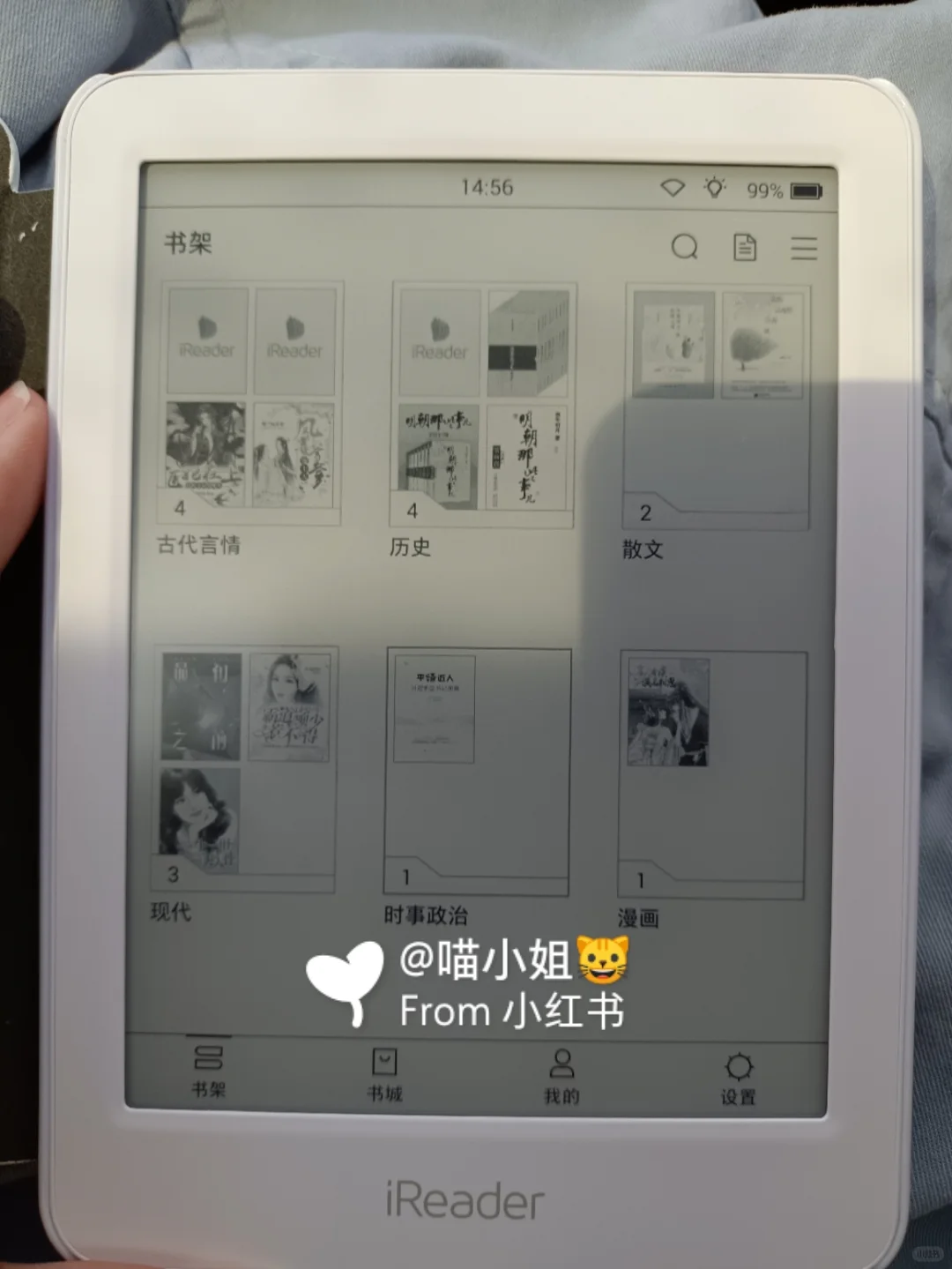 iReader阅读器～青春版