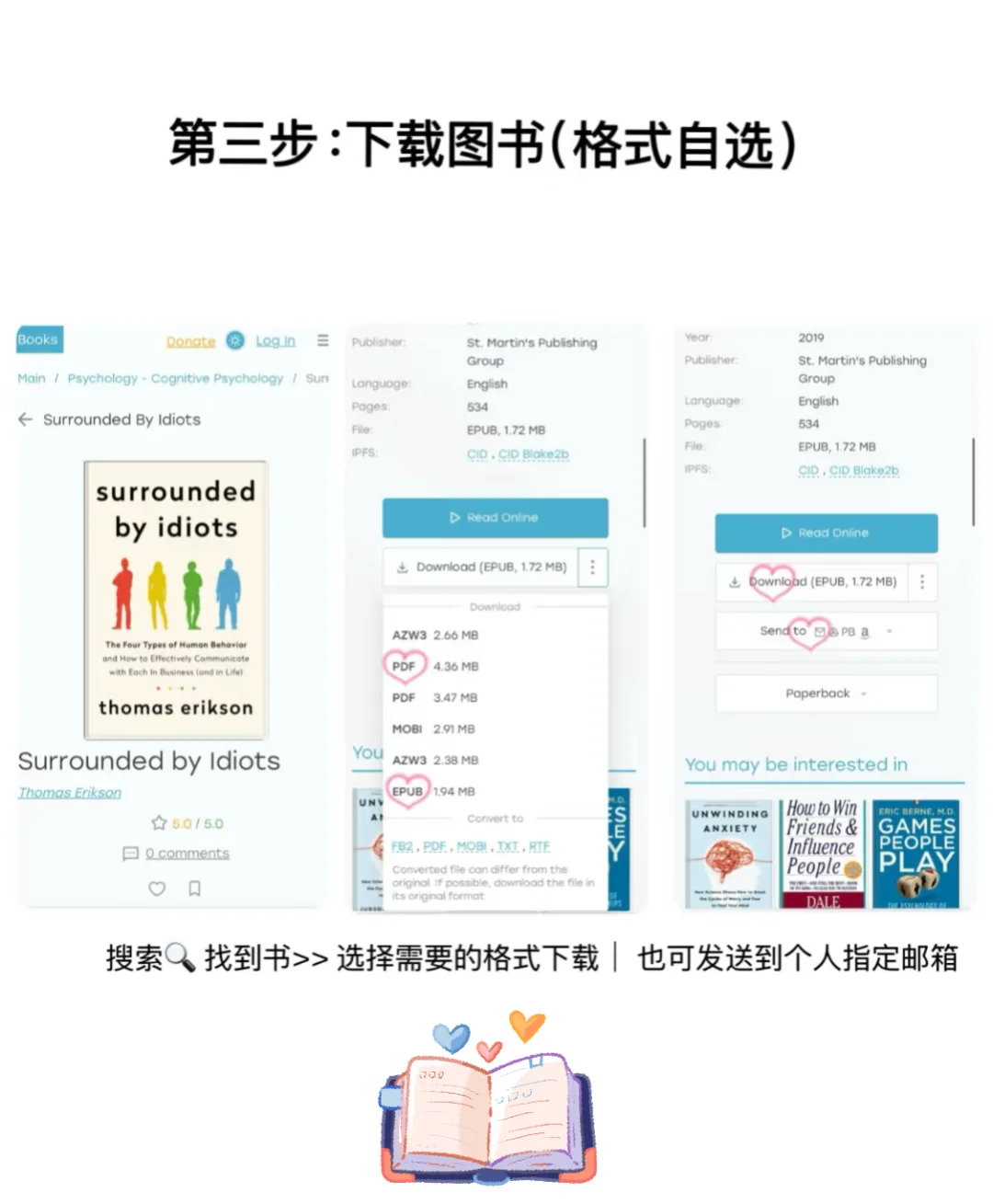 #Luigi书单 #Z-Library访问#微信读书