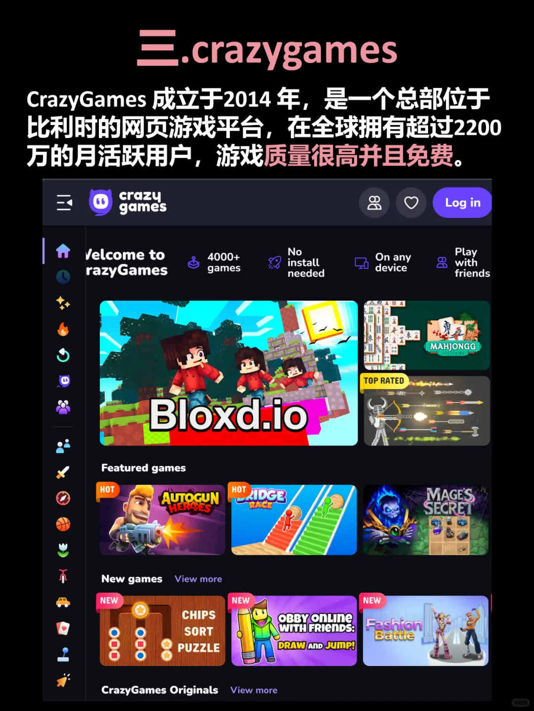 过年必备6个网站，让假期更有趣！