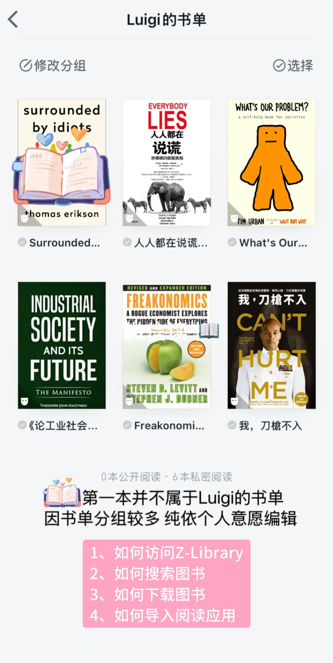 #Luigi书单 #Z-Library访问#微信读书
