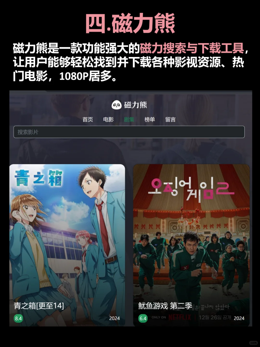 过年必备6个网站，让假期更有趣！