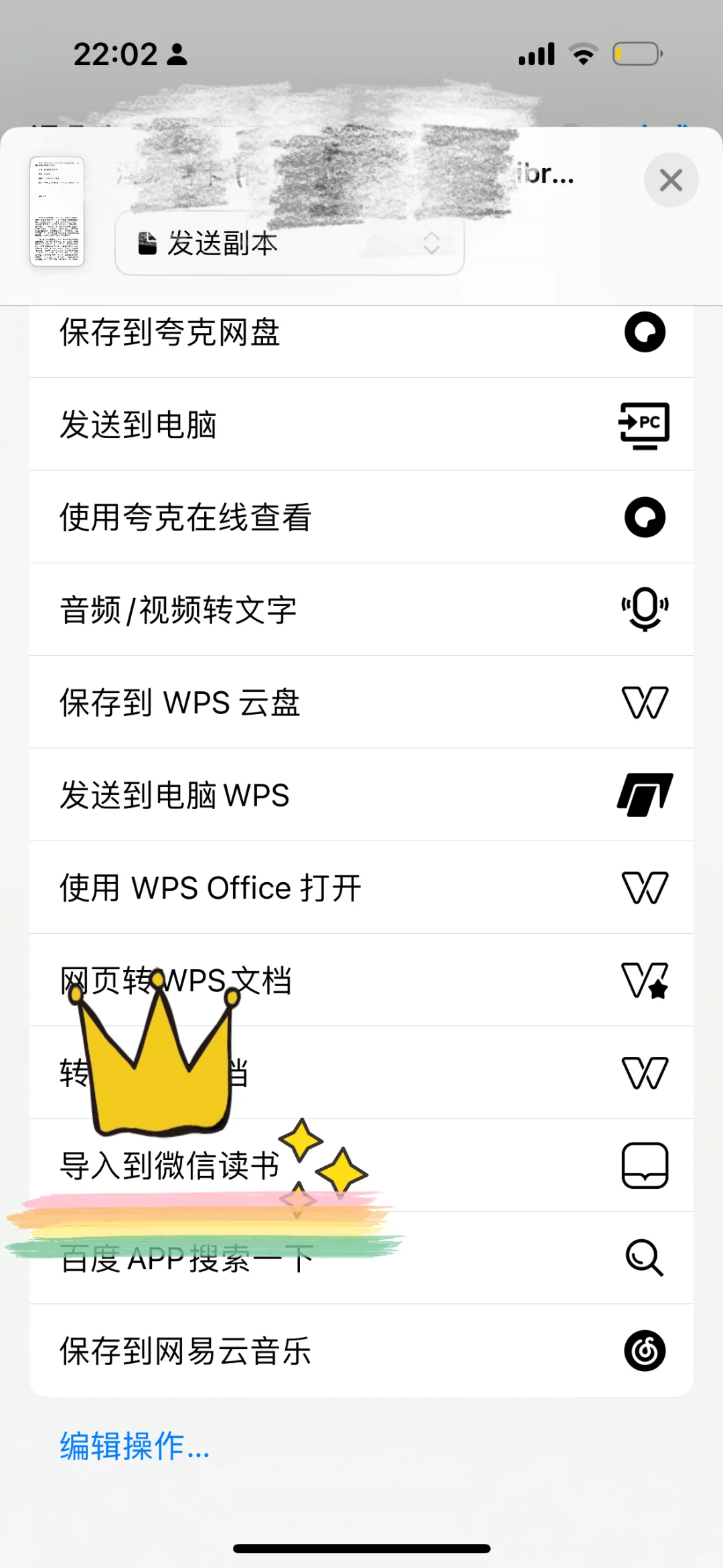 📚Z-library 居然能跳转微信读书了‼️