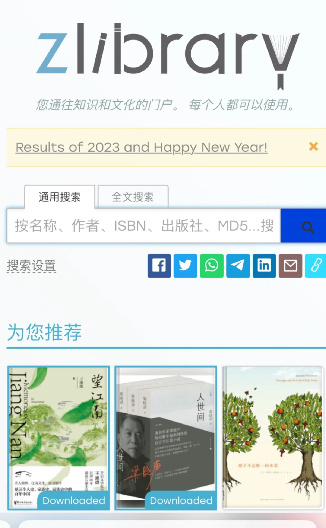 Z-Lib每天十本读什么
