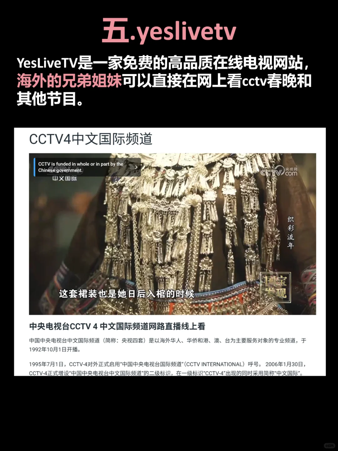 过年必备6个网站，让假期更有趣！
