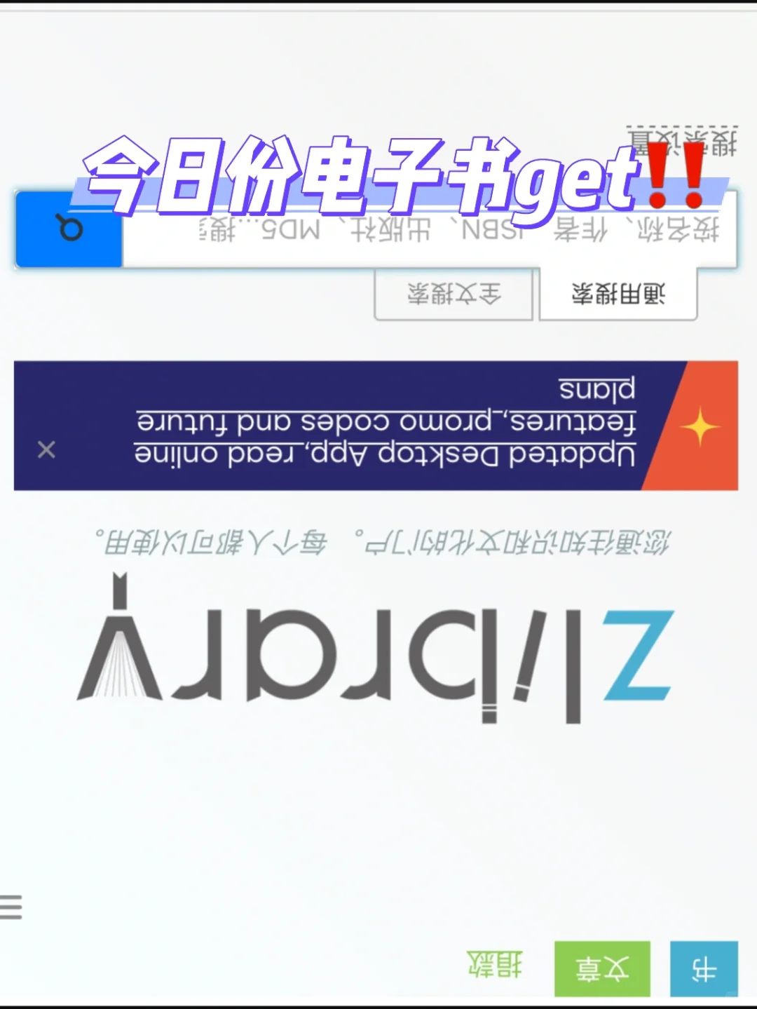 Zlib免费图书馆更新（2025年1月24日最新）
